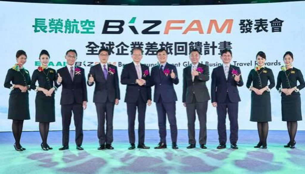 EVA Air Unveils EVA BizFam A Global Corporate Travel Rewards Program