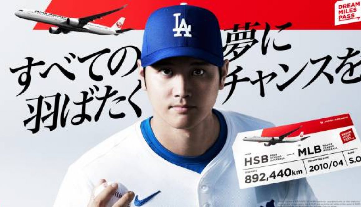 “DREAM MILES PASS” Phase 3 Launch