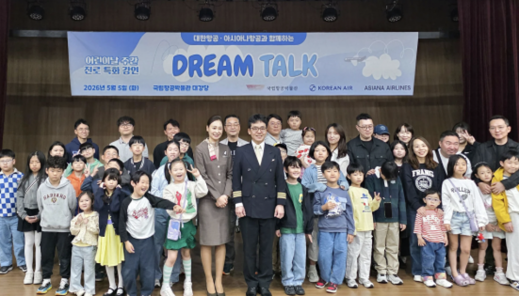 Korean Air and Asiana Airlines host joint aviation career program