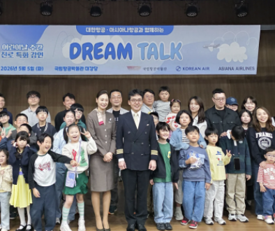 Korean Air and Asiana Airlines host joint aviation career program